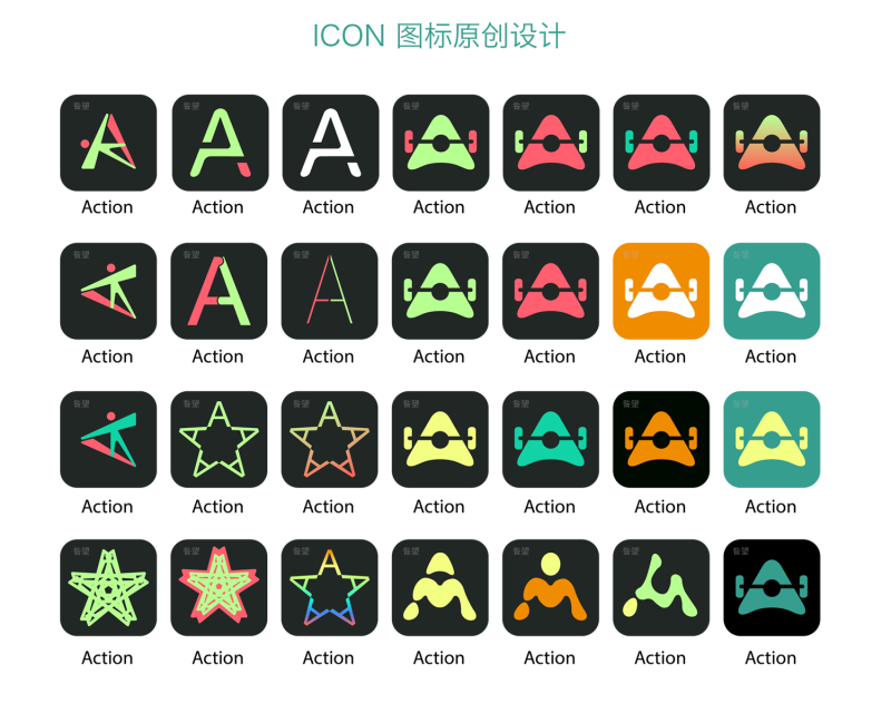 icon- 原创设计-图标
